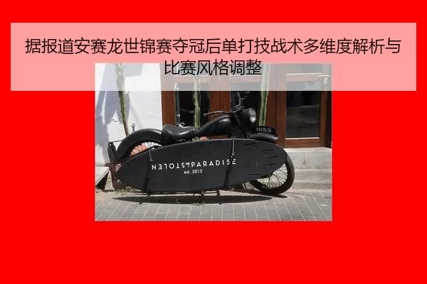 ju-bao-dao-an-sai-long-shi-jin-sai-duo-guan-hou-dan-da-ji-zhan-shu-duo-wei-du-jie-xi-yu-bi-sai-feng-ge-tiao-zheng-2-504.jpg