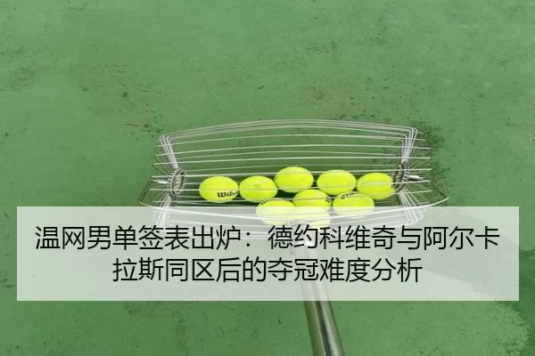 wen-wang-nan-dan-qian-biao-chu-lu-de-yue-ke-wei-qi-yu-a-er-ka-la-si-tong-qu-hou-de-duo-guan-nan-du-fen-xi-2-835.jpg