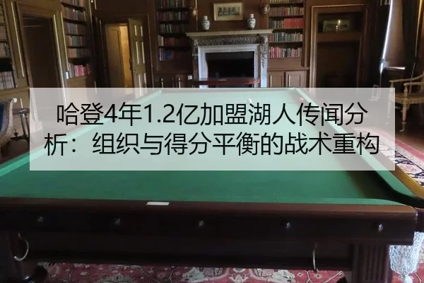 ha-deng-nian-yi-jia-meng-hu-ren-chuan-wen-fen-xi-zu-zhi-yu-de-fen-ping-heng-de-zhan-shu-zhong-gou-3-204.jpg