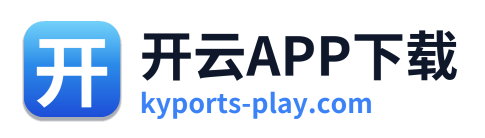 开云APP下载